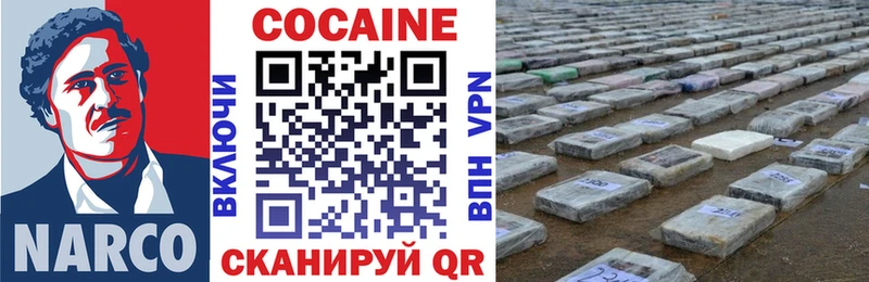 КОКАИН FishScale  Сорочинск 