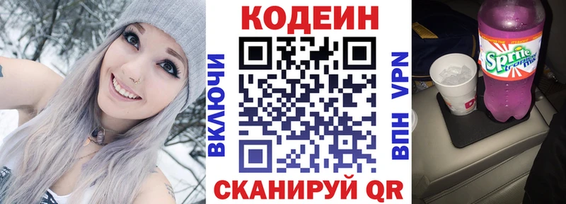 ссылка на мегу ONION  Сорочинск  Кодеиновый сироп Lean Purple Drank 