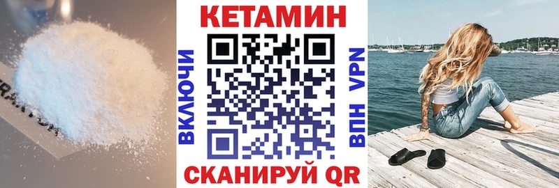 Кетамин VHQ мега зеркало Сорочинск