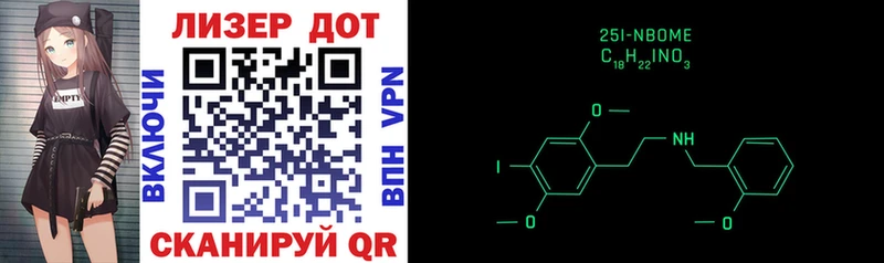 Марки NBOMe 1,8мг  где можно купить   Сорочинск 